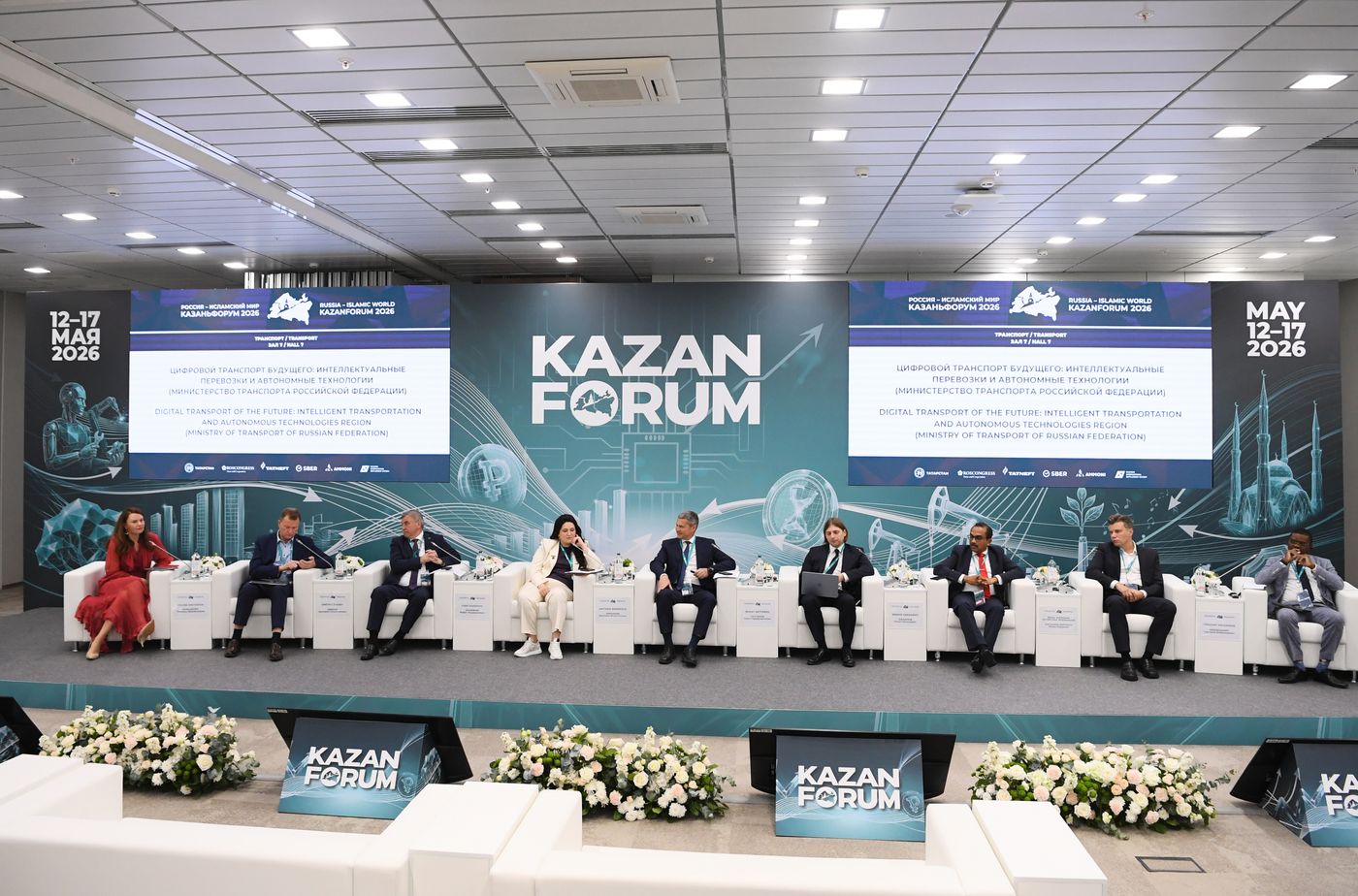 КАЗАНЬФОРУМ2026. Цифровой транспорт будущего: интеллектуальные перевозки и автономные технологии