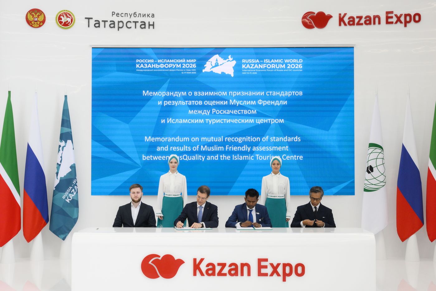 КАЗАНЬФОРУМ 2026. Подписания