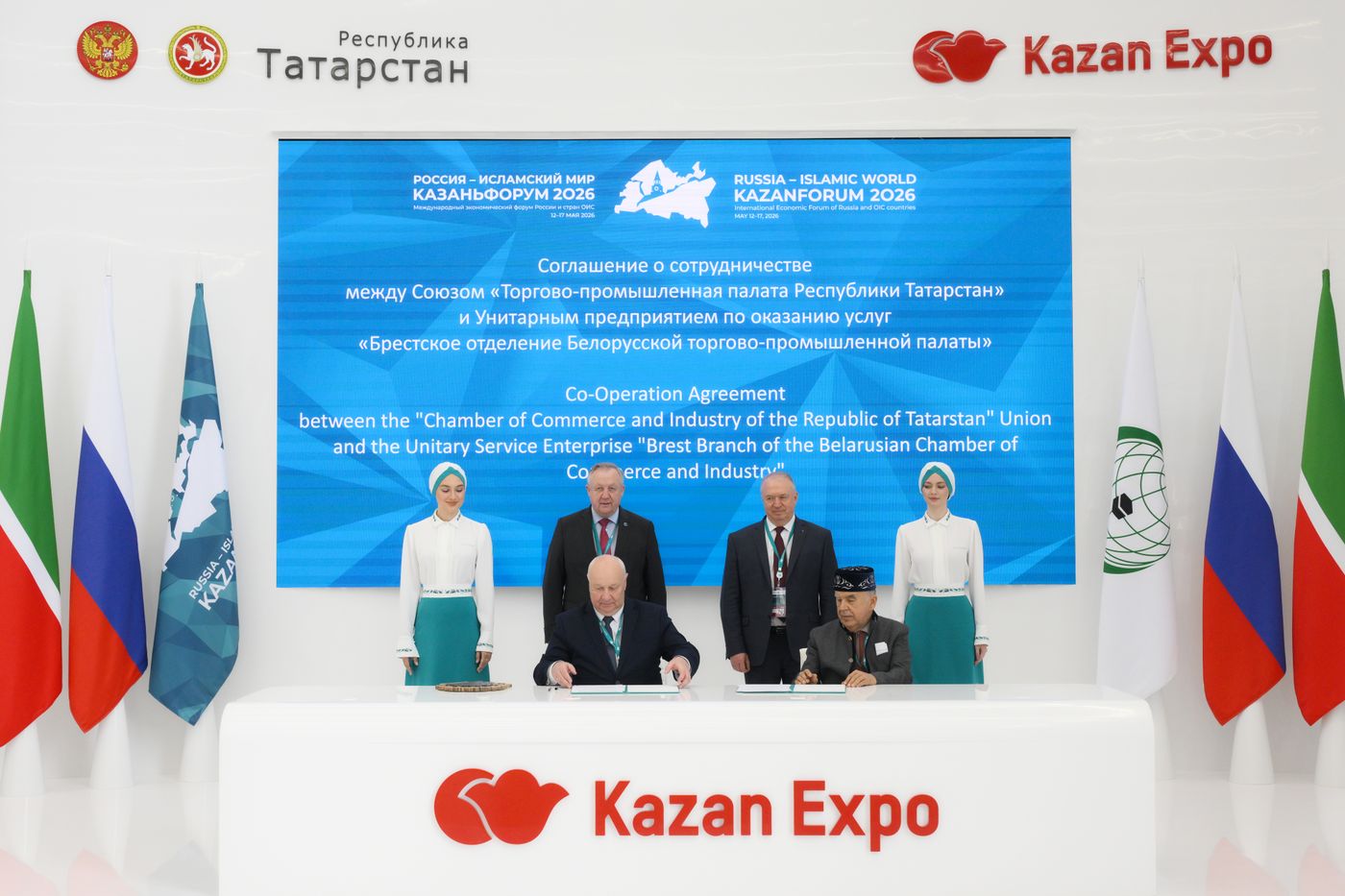 КАЗАНЬФОРУМ 2026. Подписания