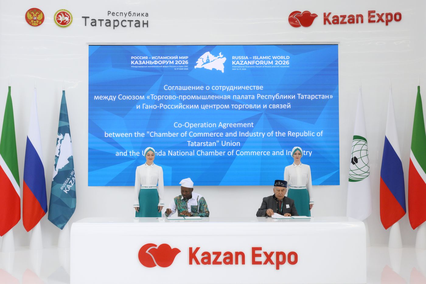 КАЗАНЬФОРУМ 2026. Подписания