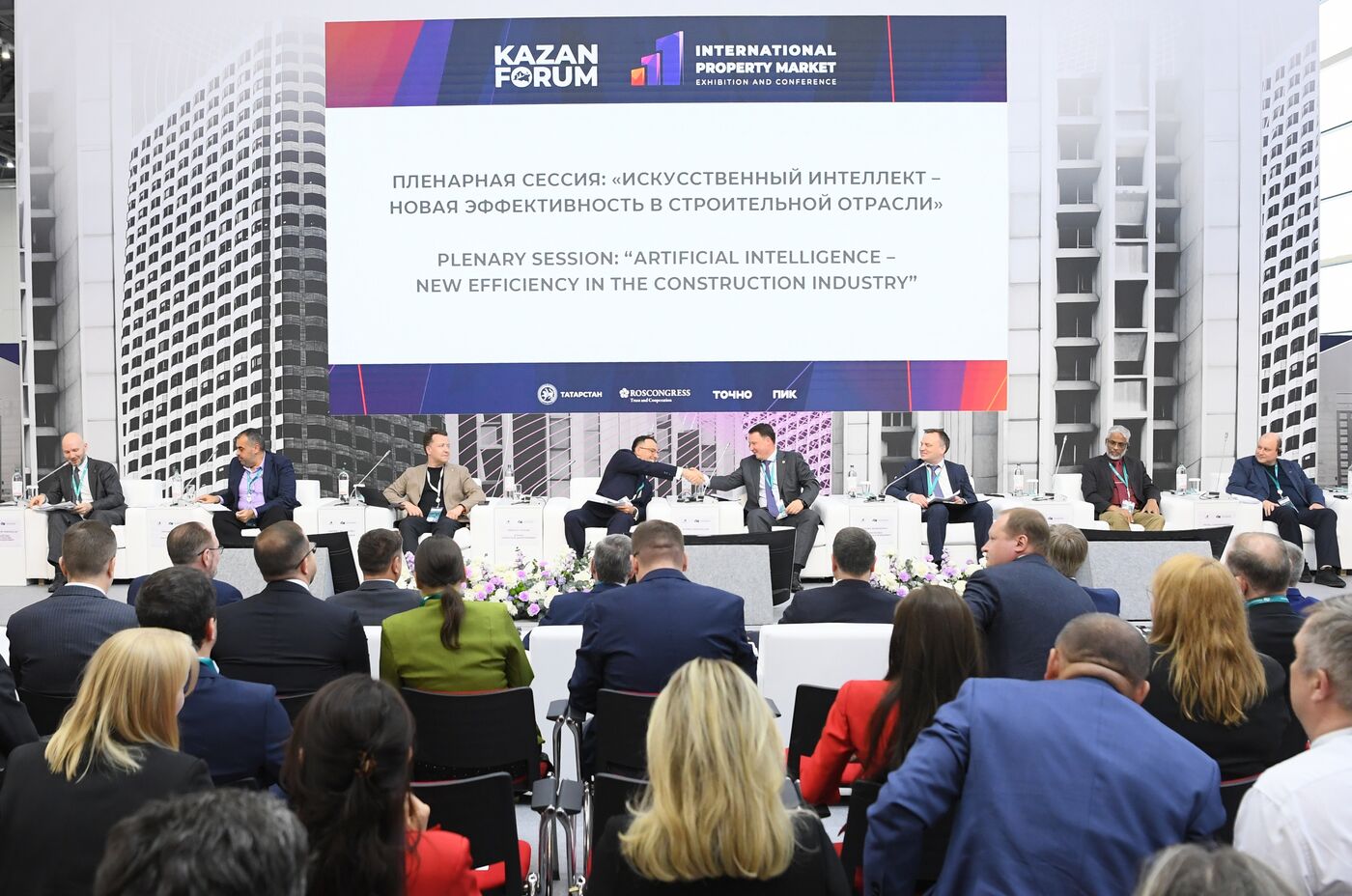 КАЗАНЬФОРУМ2026. Искусственный интеллект - новая эффективность в строительной отрасли