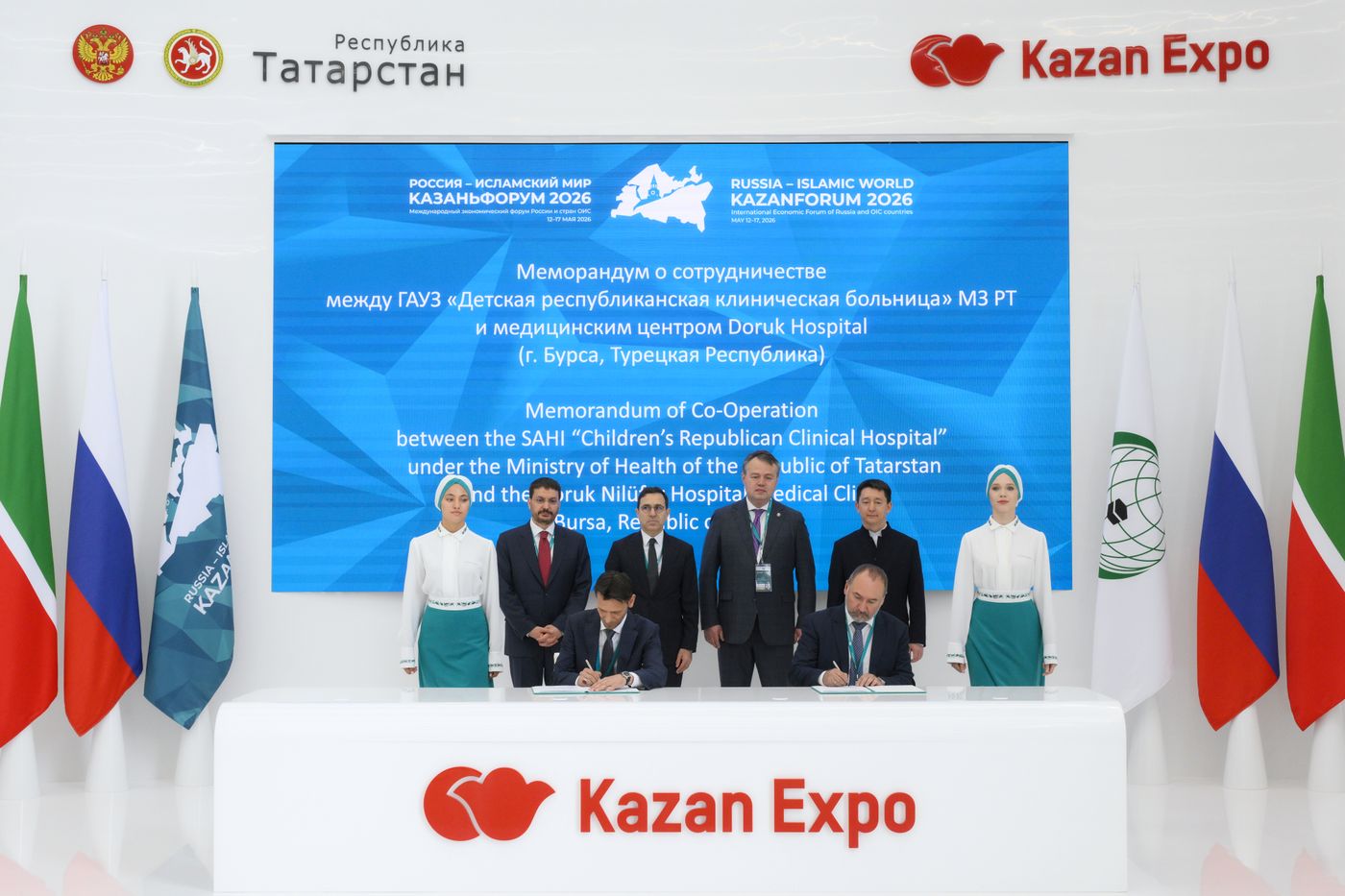 КАЗАНЬФОРУМ 2026. Подписания