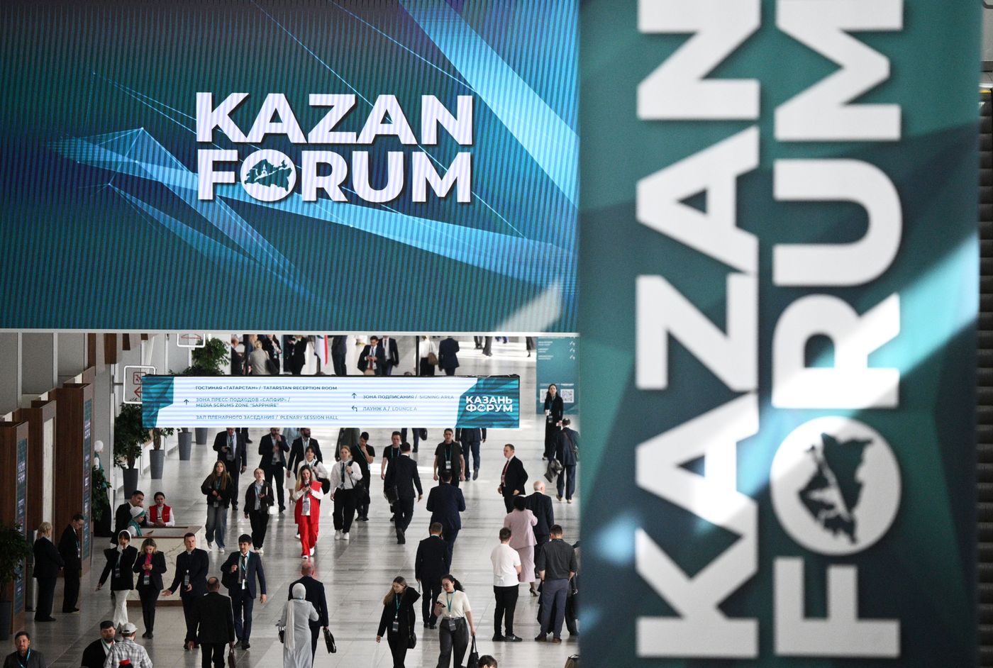 КАЗАНЬФОРУМ 2026. Работа форума