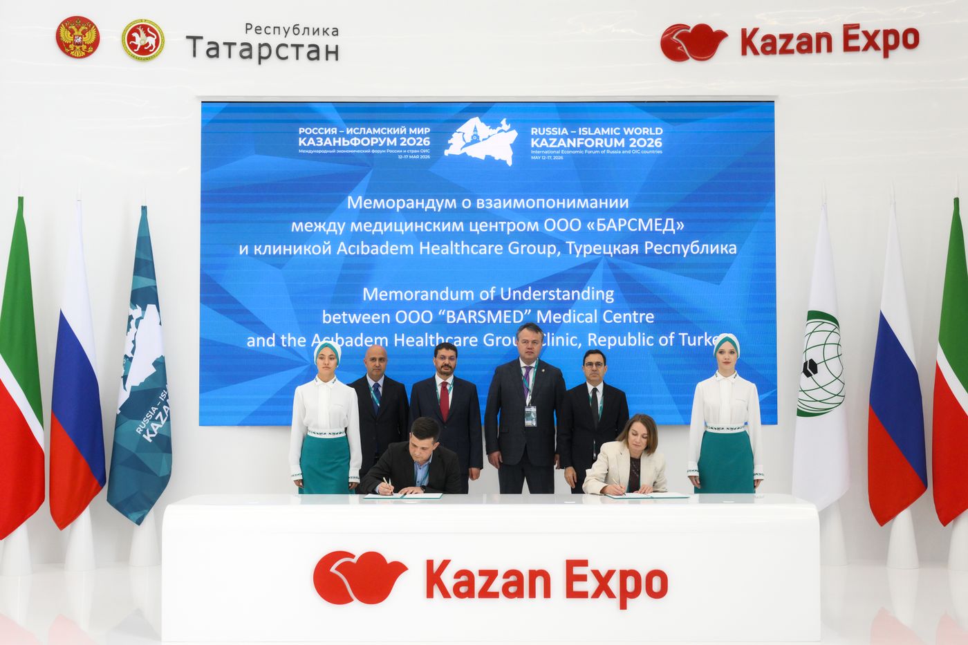 КАЗАНЬФОРУМ 2026. Подписания