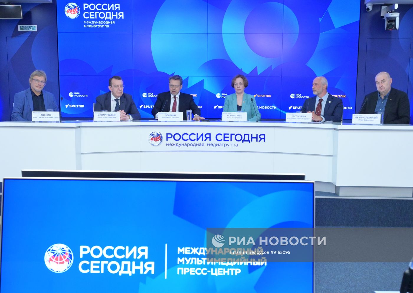 Онлайн-заседание Научного совета РАН "Науки о жизни"
