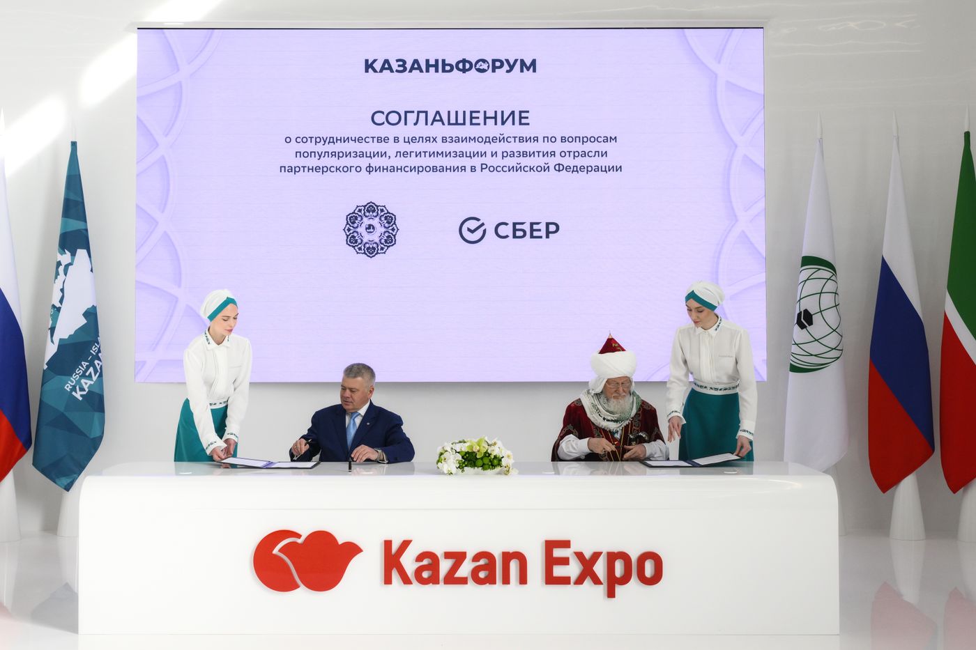 КАЗАНЬФОРУМ 2026. Подписания