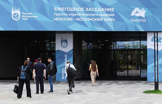 КАЗАНЬФОРУМ2026. Заседание Группы стратегического видения "Россия - Исламский мир" 