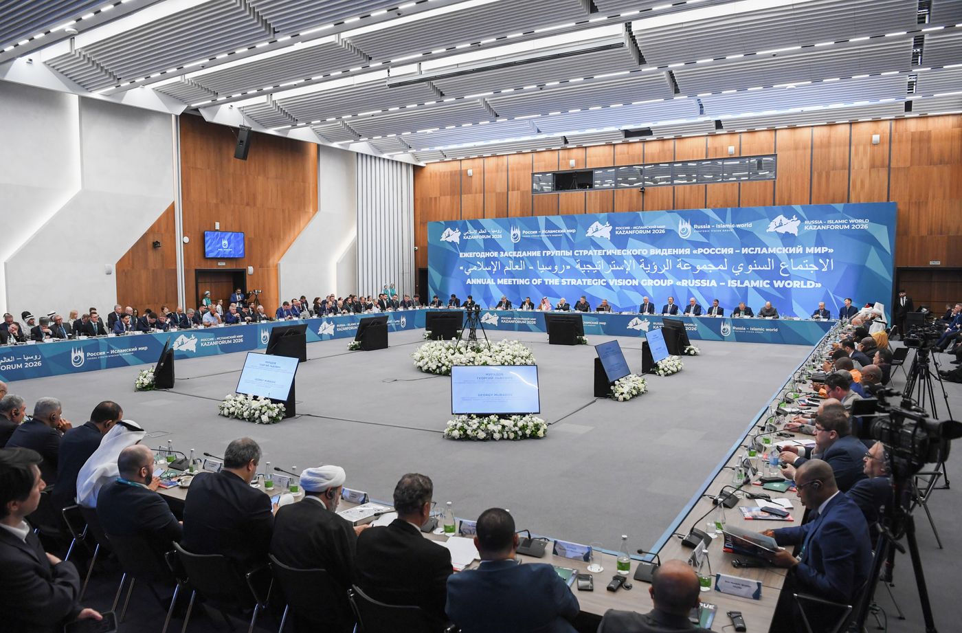 КАЗАНЬФОРУМ2026. Заседание Группы стратегического видения "Россия - Исламский мир" 