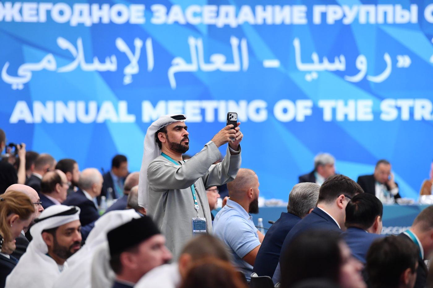 КАЗАНЬФОРУМ2026. Заседание Группы стратегического видения "Россия - Исламский мир" 