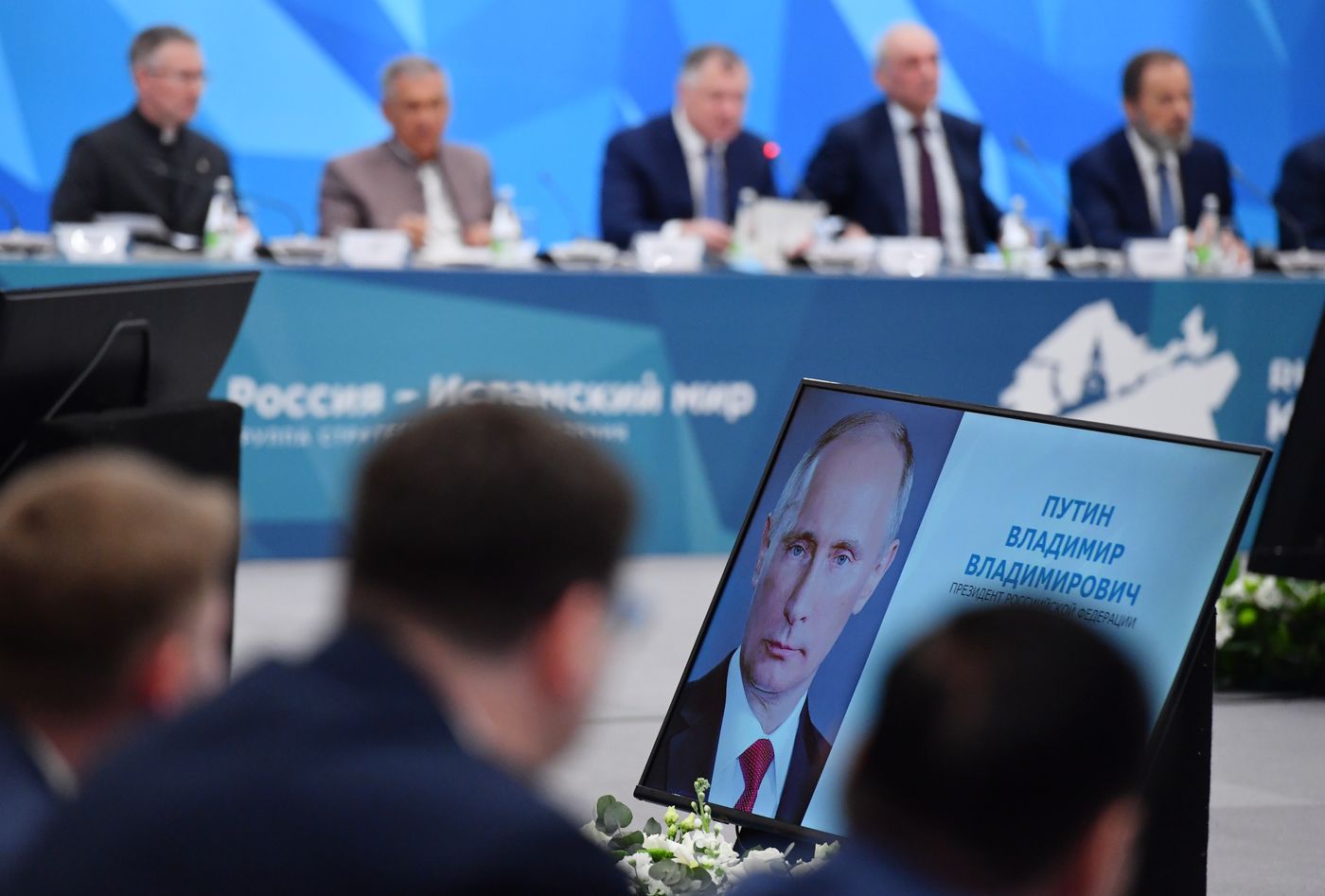 КАЗАНЬФОРУМ2026. Заседание Группы стратегического видения "Россия - Исламский мир" 