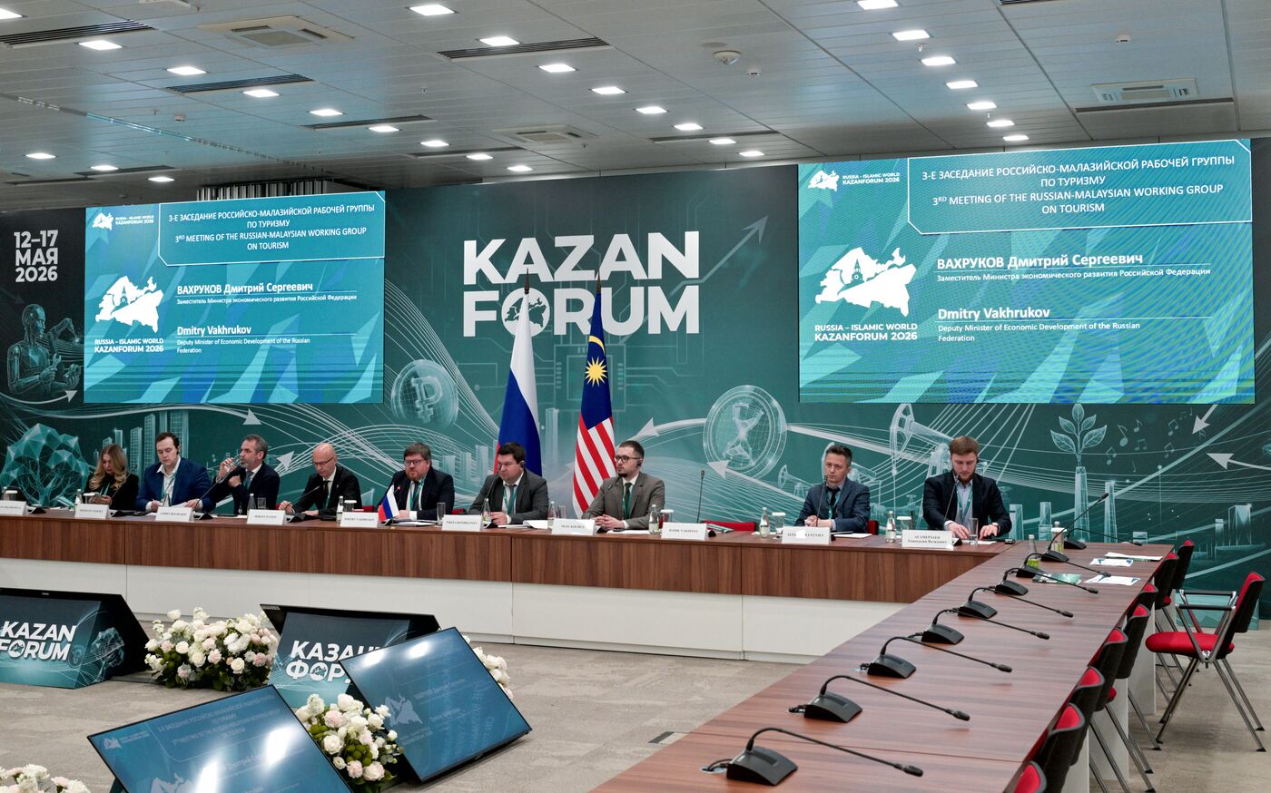 КАЗАНЬФОРУМ 2026. 3-е заседание Российско-Малайзийской рабочей группы по туризму