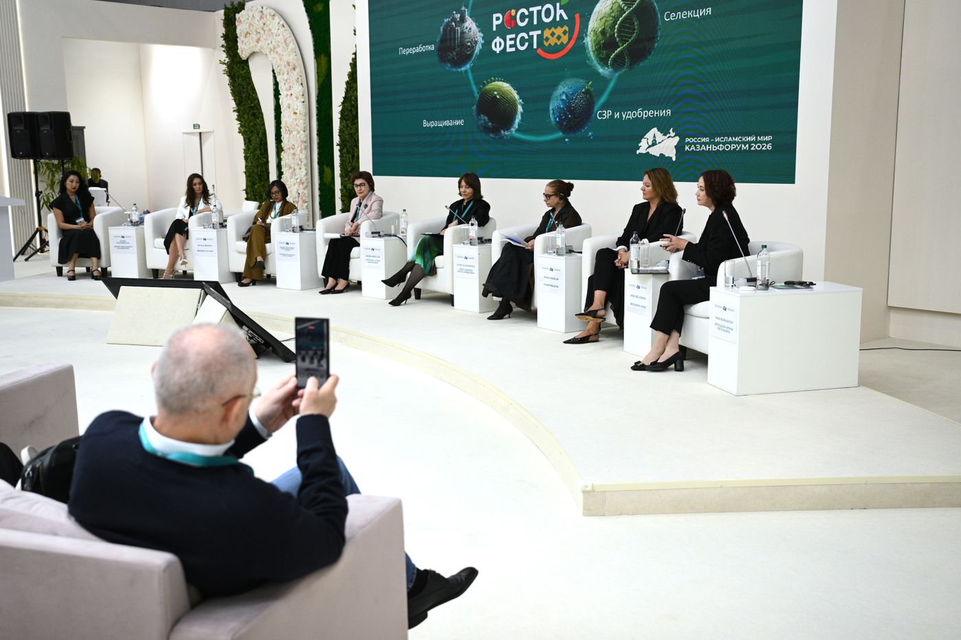 КАЗАНЬФОРУМ 2026. Женщины в экономике: векторы международного сотрудничеств