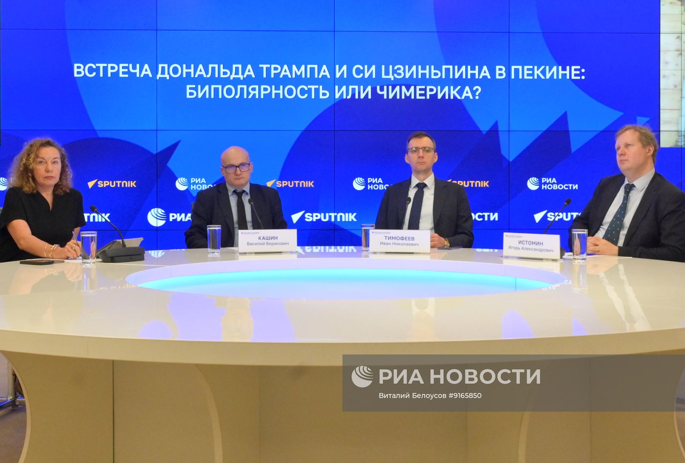 Встреча Дональда Трампа и Си Цзиньпина в Пекине: биполярность или чимерика?