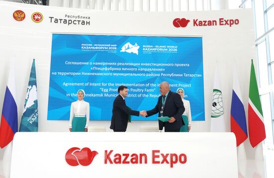 КАЗАНЬФОРУМ 2026. Подписания