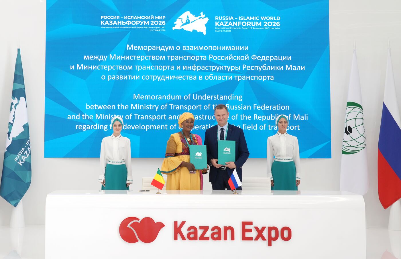 КАЗАНЬФОРУМ 2026. Подписания