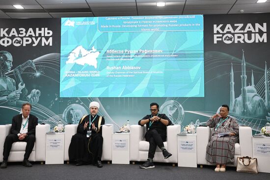 КАЗАНЬФОРУМ 2026. Сделано в России. Развивая форматы продвижения российской продукции в странах исламского мира