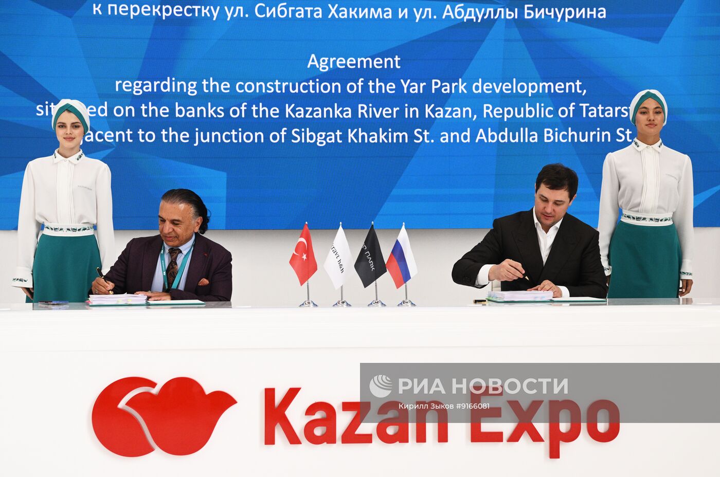 КАЗАНЬФОРУМ 2026. Подписания