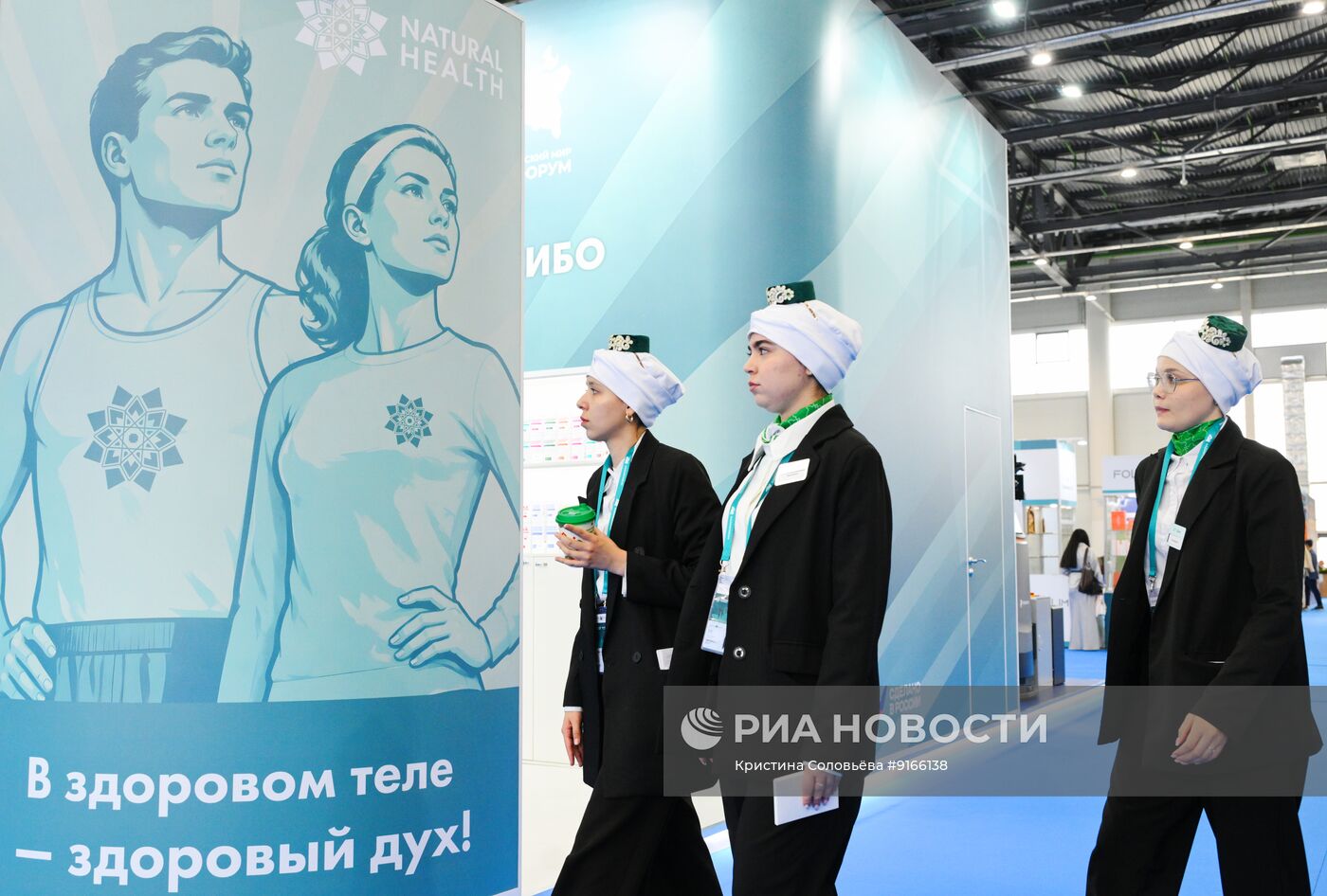 КАЗАНЬФОРУМ 2026. Работа форума