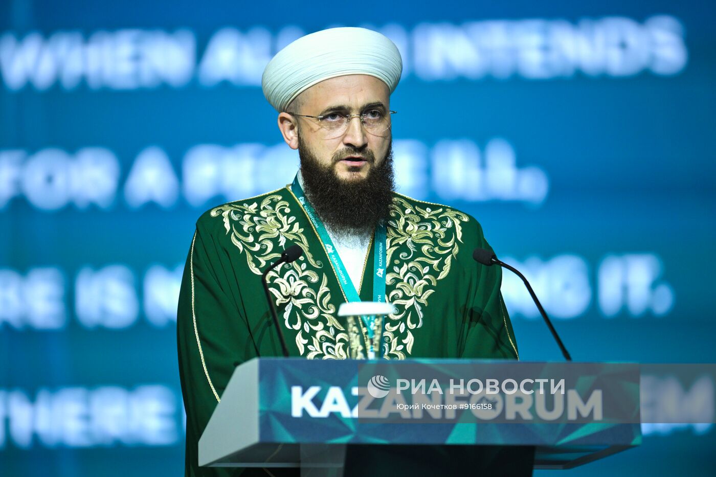 КАЗАНЬФОРУМ 2026. Пленарное заседание