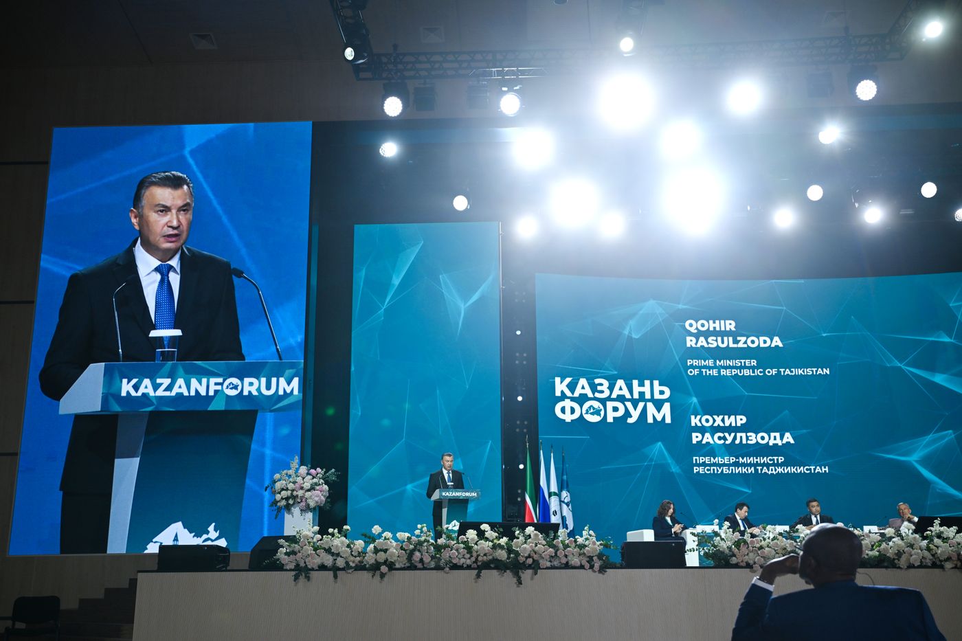 КАЗАНЬФОРУМ 2026. Пленарное заседание
