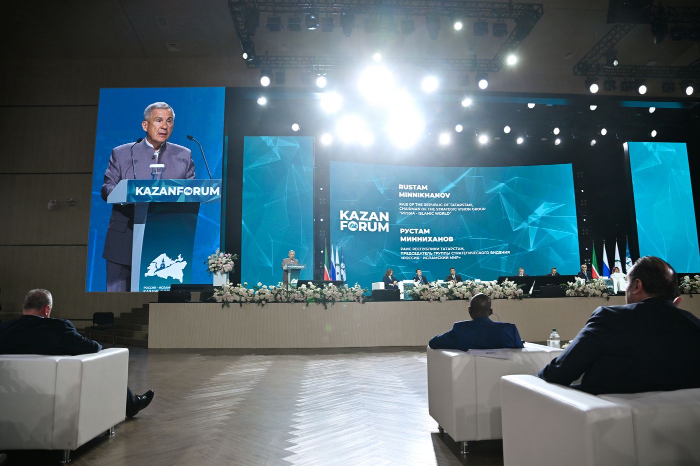 КАЗАНЬФОРУМ 2026. Пленарное заседание