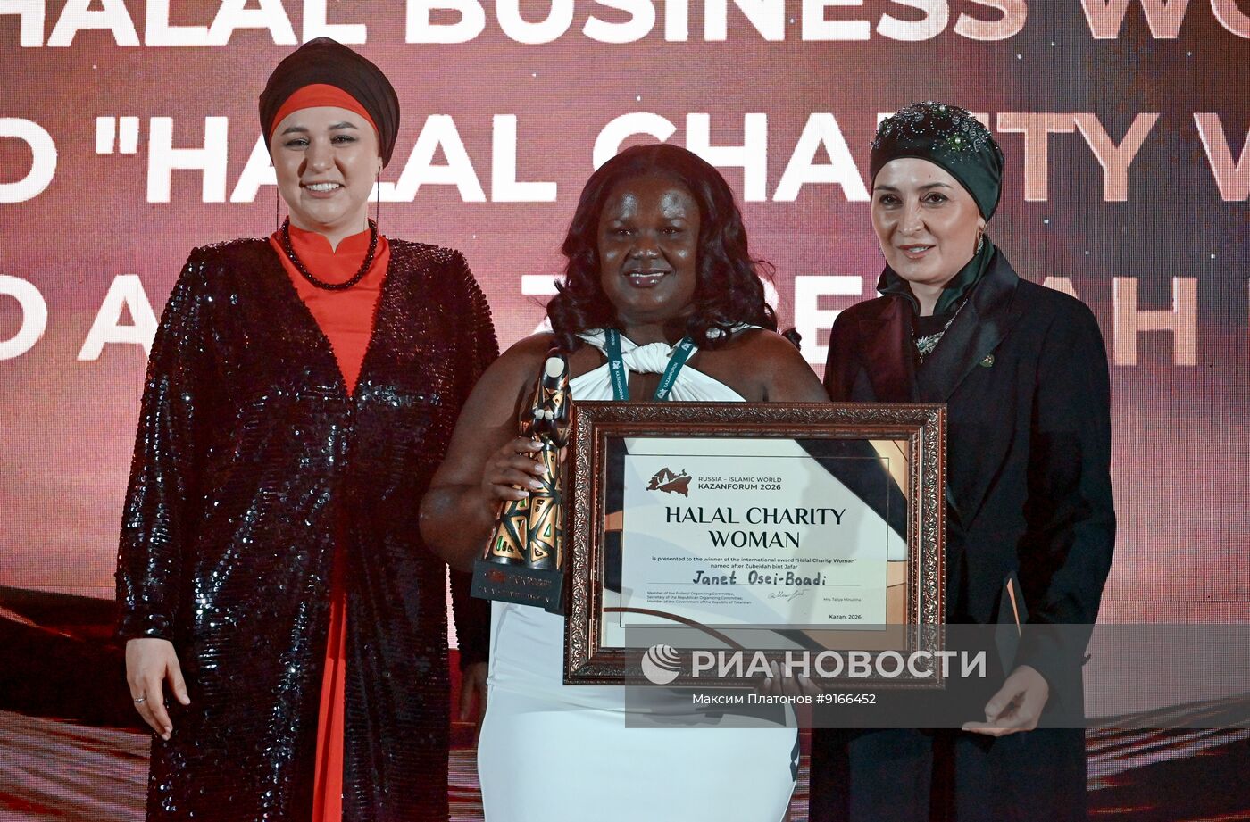 КАЗАНЬФОРУМ2026. Вручение премий Halal Business Woman и Halal Charity Woman