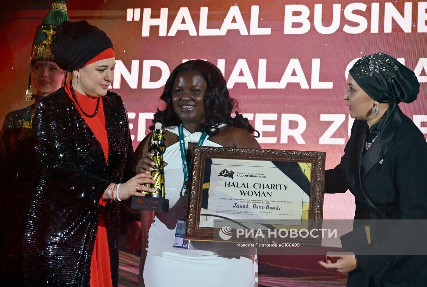 КАЗАНЬФОРУМ2026. Вручение премий Halal Business Woman и Halal Charity Woman