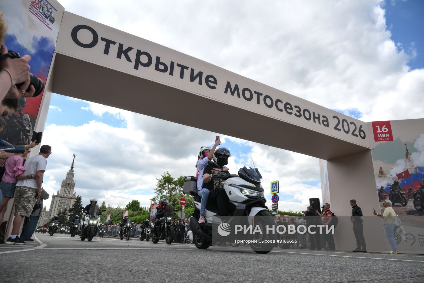 Московский мотофестиваль