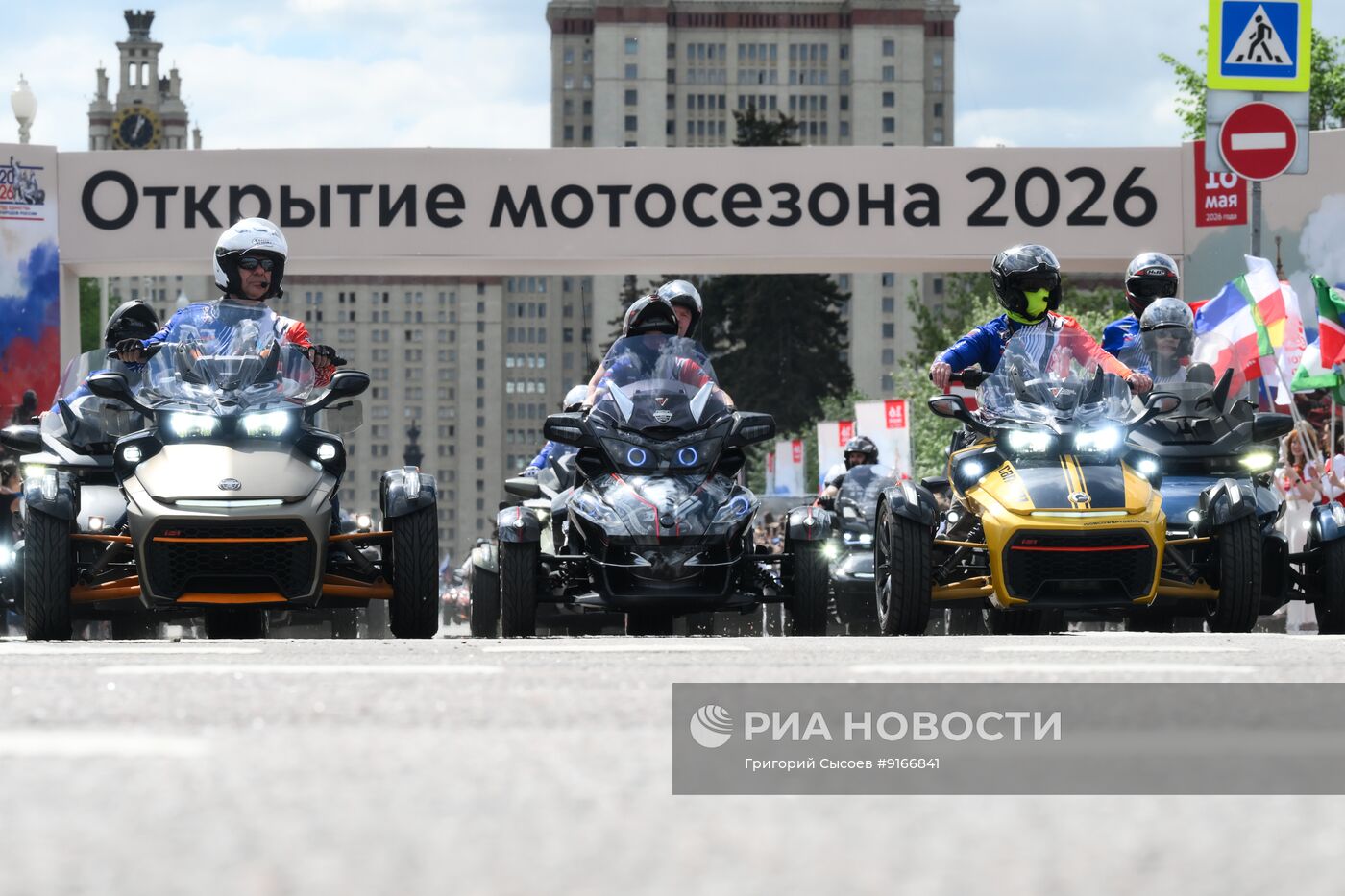 Московский мотофестиваль