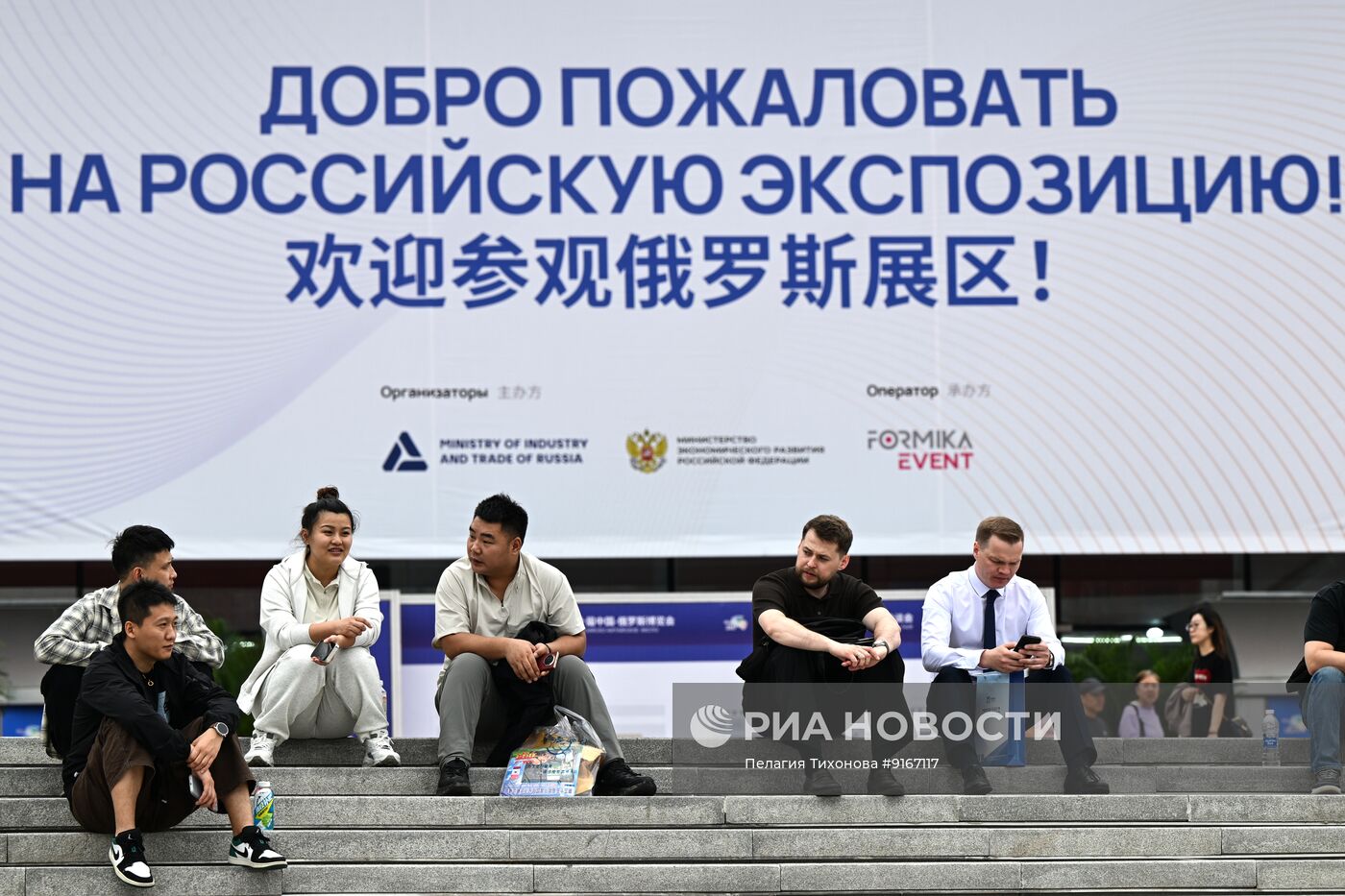 В Харбине открылось российско-китайское ЭКСПО