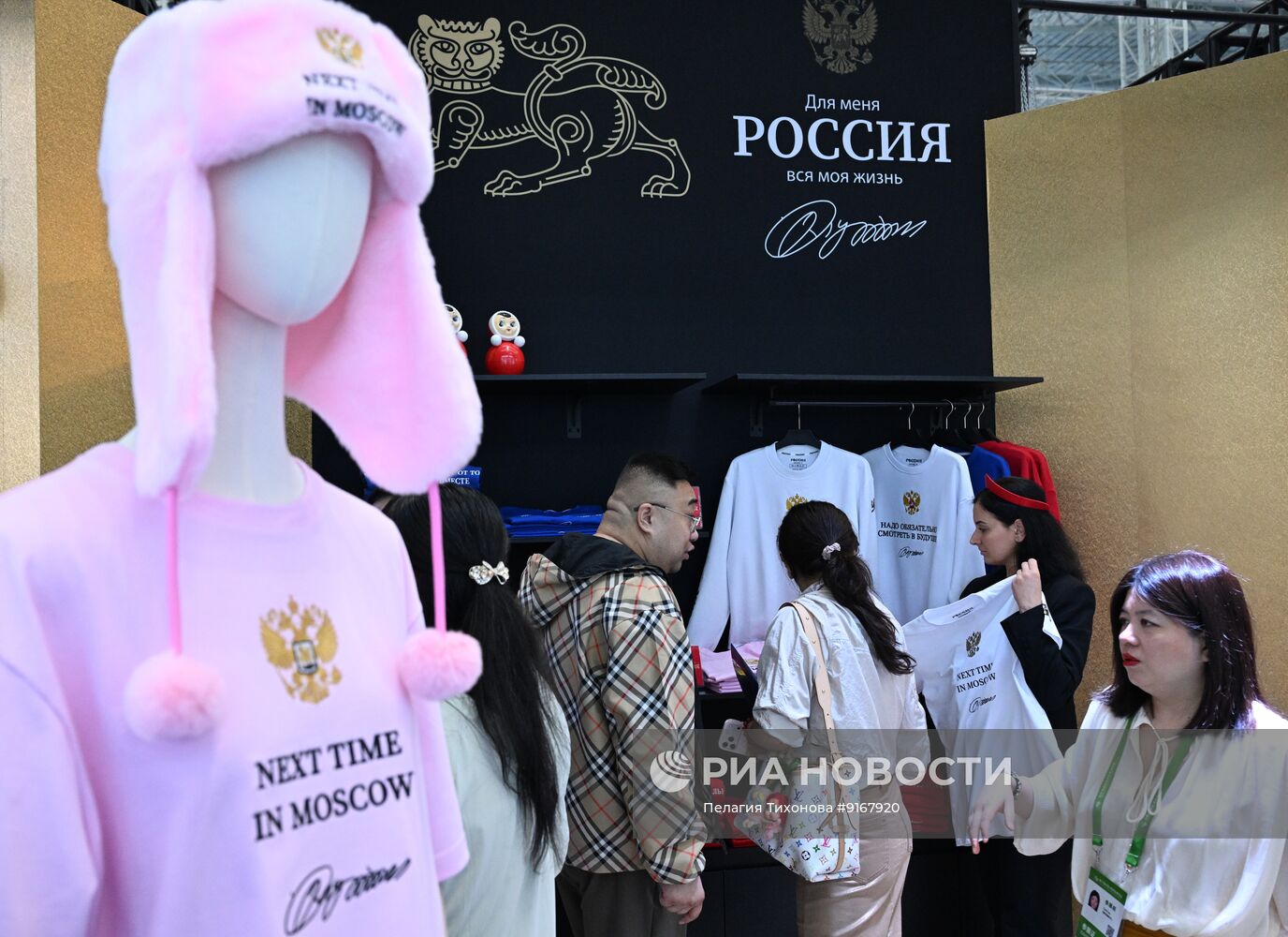 Российско-китайское ЭКСПО в Харбине