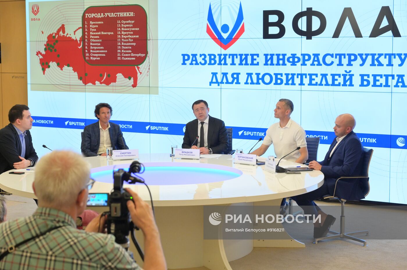 Развитие спортивной инфраструктуры: строительство Центров бега по всей России