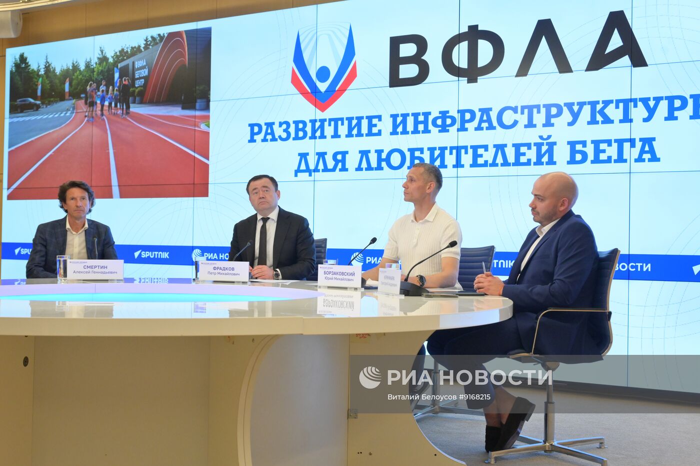 Развитие спортивной инфраструктуры: строительство Центров бега по всей России