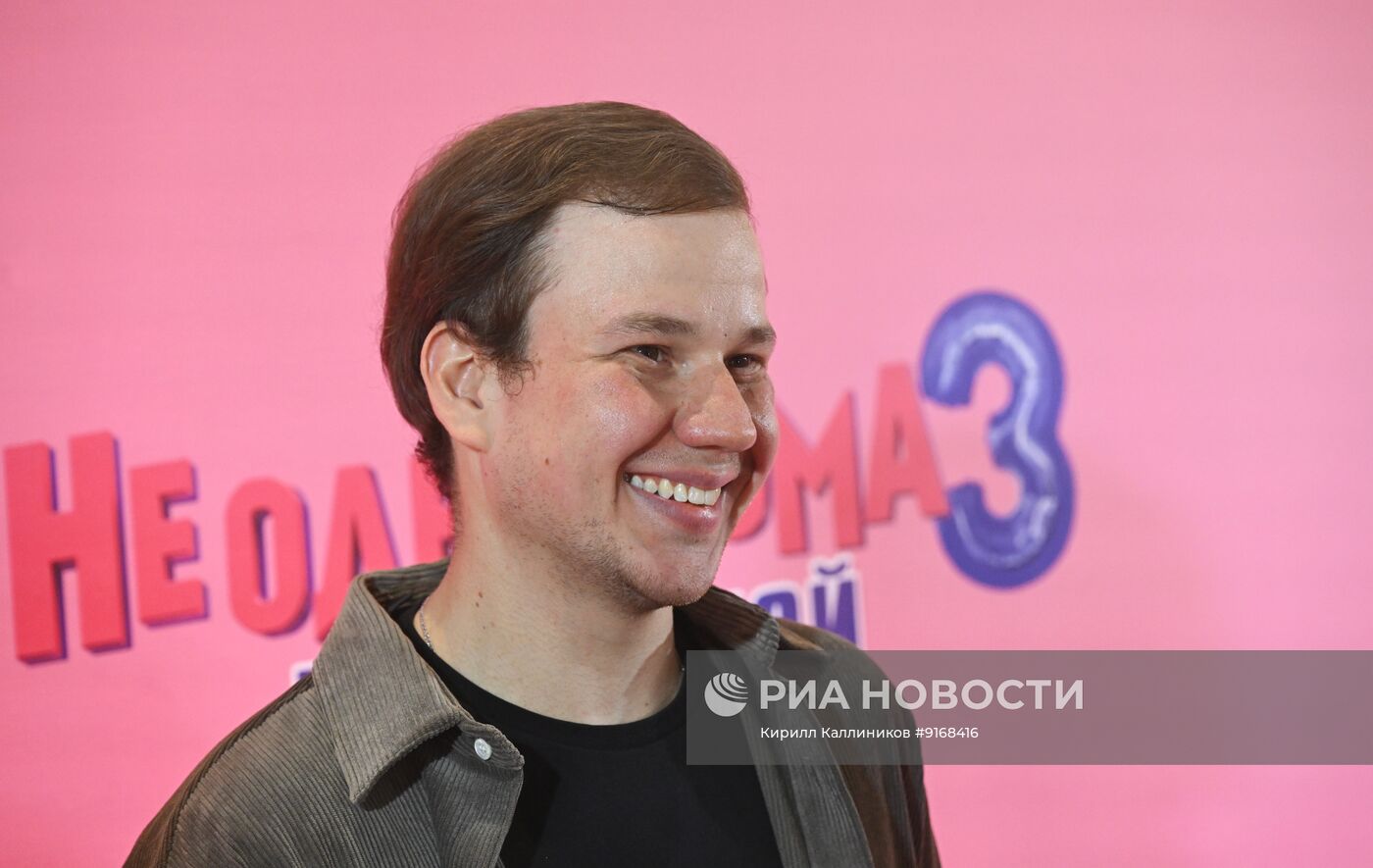 Премьера фильма "Не одна дома 3. Выпускной" в Москве