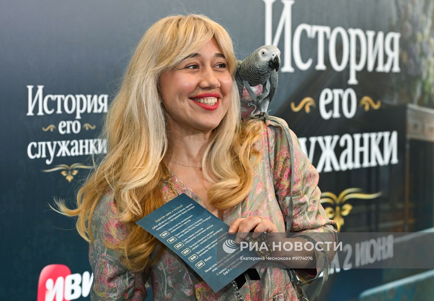 Премьера сериала "История его служанки" в Москве