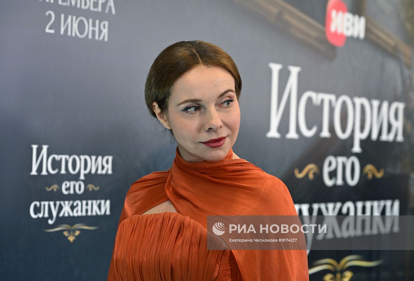 Премьера сериала "История его служанки" в Москве