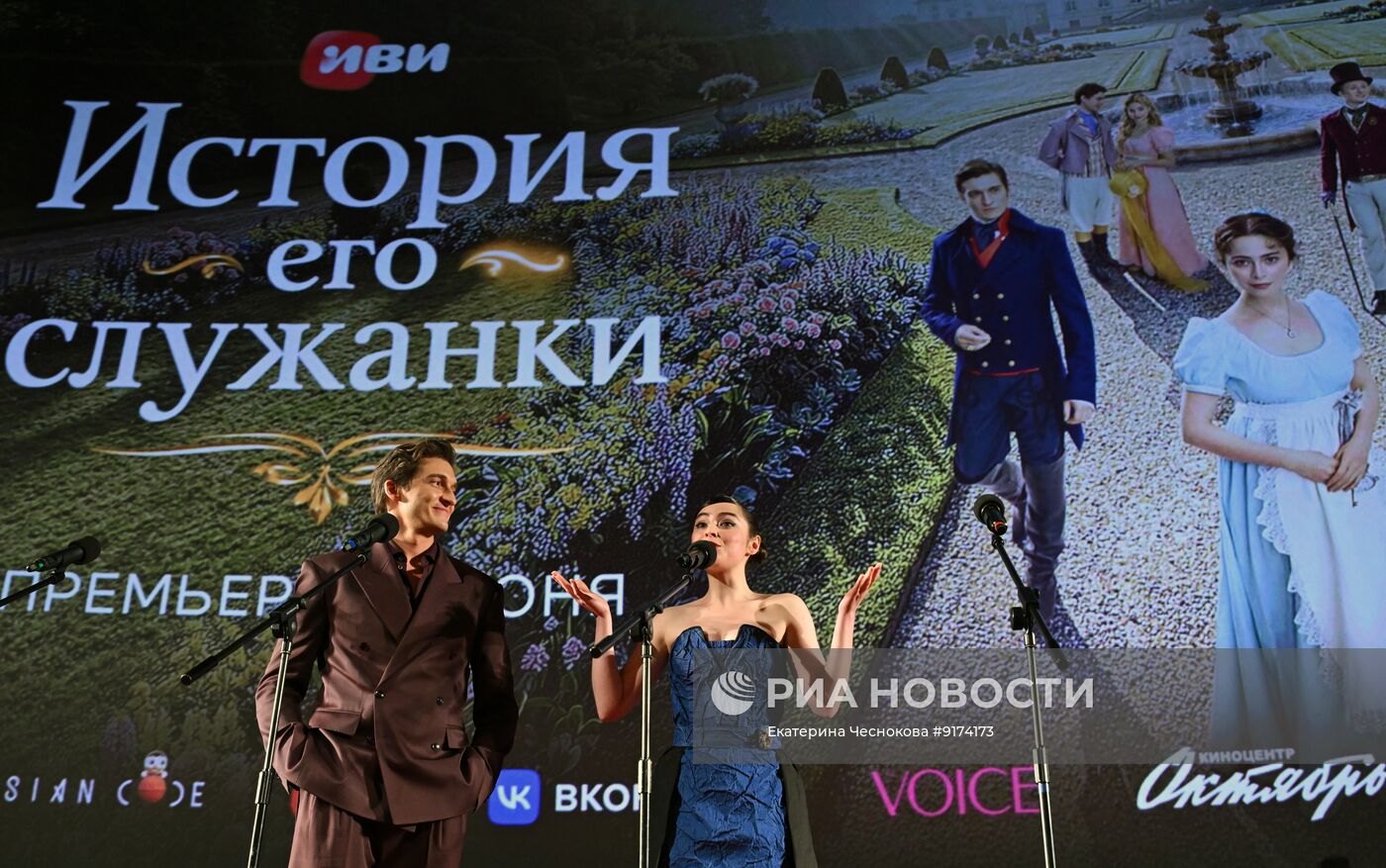 Премьера сериала "История его служанки" в Москве