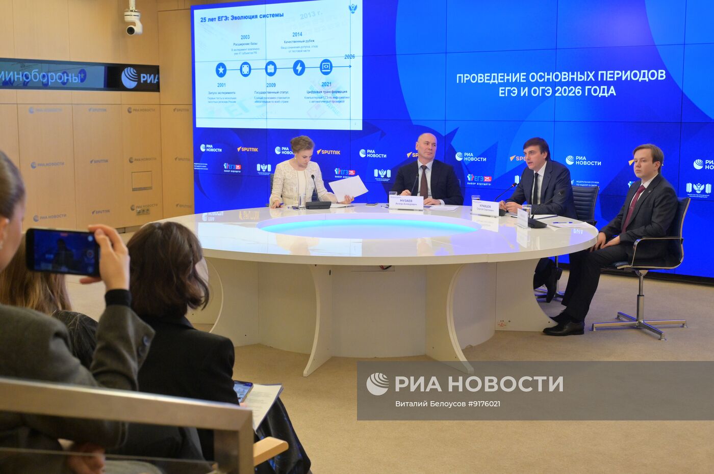 Проведение основных периодов ЕГЭ и ОГЭ 2026 года