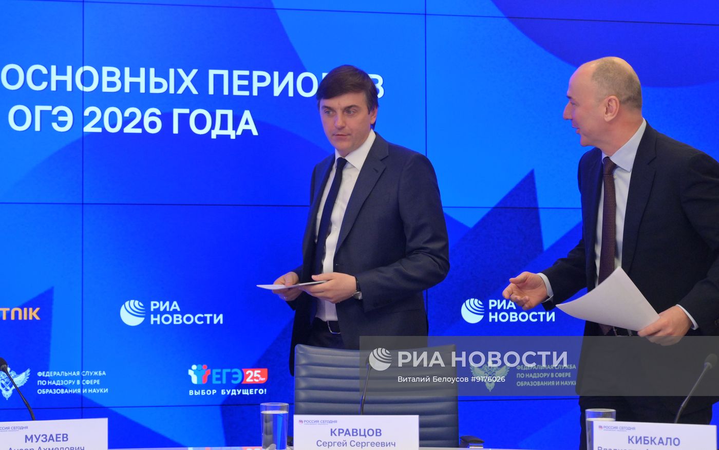 Проведение основных периодов ЕГЭ и ОГЭ 2026 года
