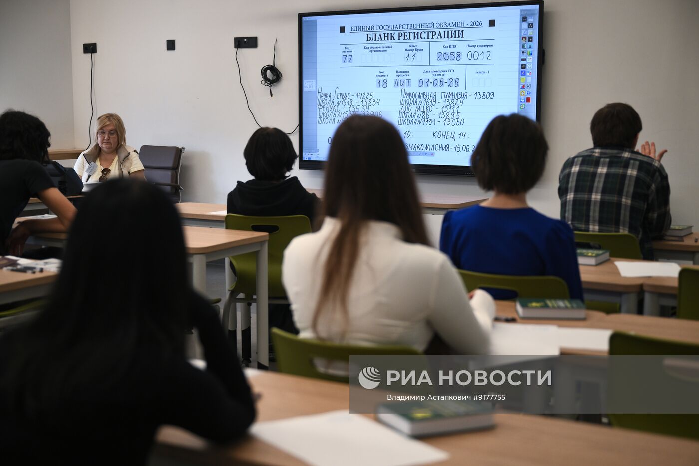 Сдача ЕГЭ в Москве
