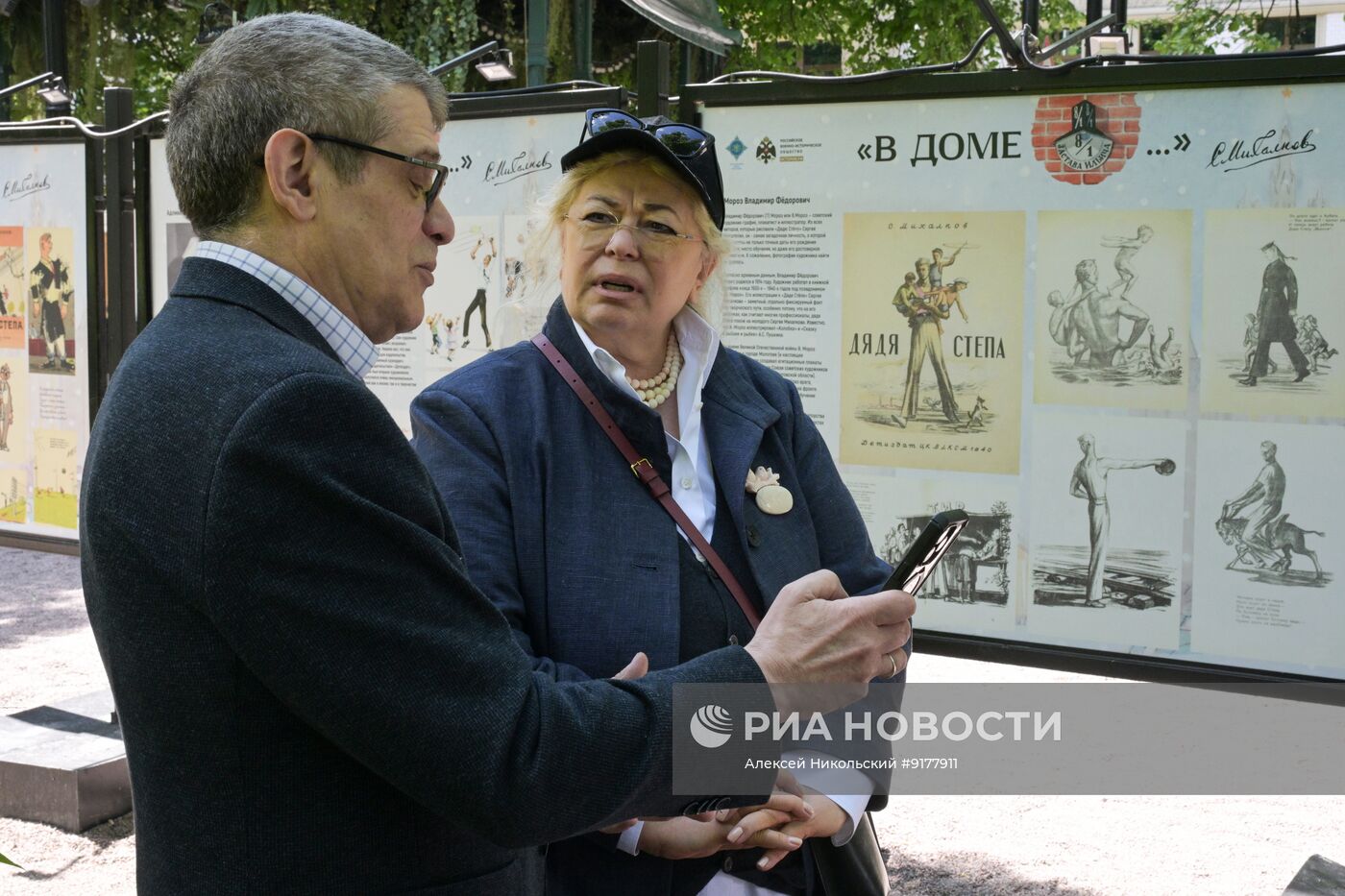 Открытие выставки "В доме восемь дробь один..." в Москве