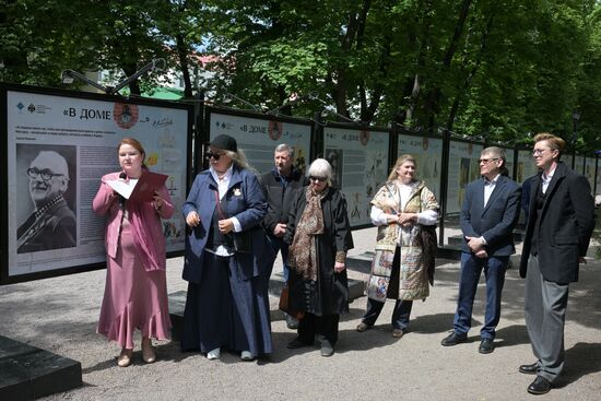Открытие выставки "В доме восемь дробь один..." в Москве