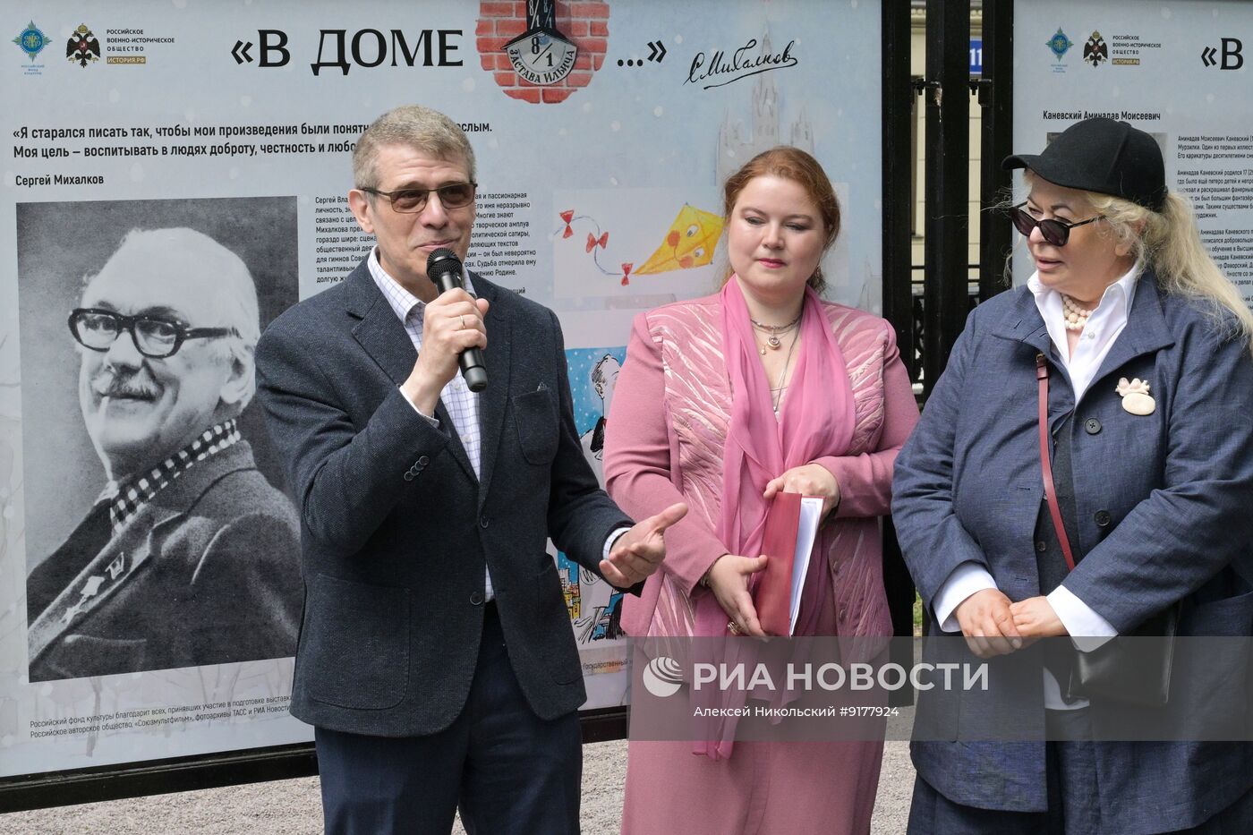 Открытие выставки "В доме восемь дробь один..." в Москве