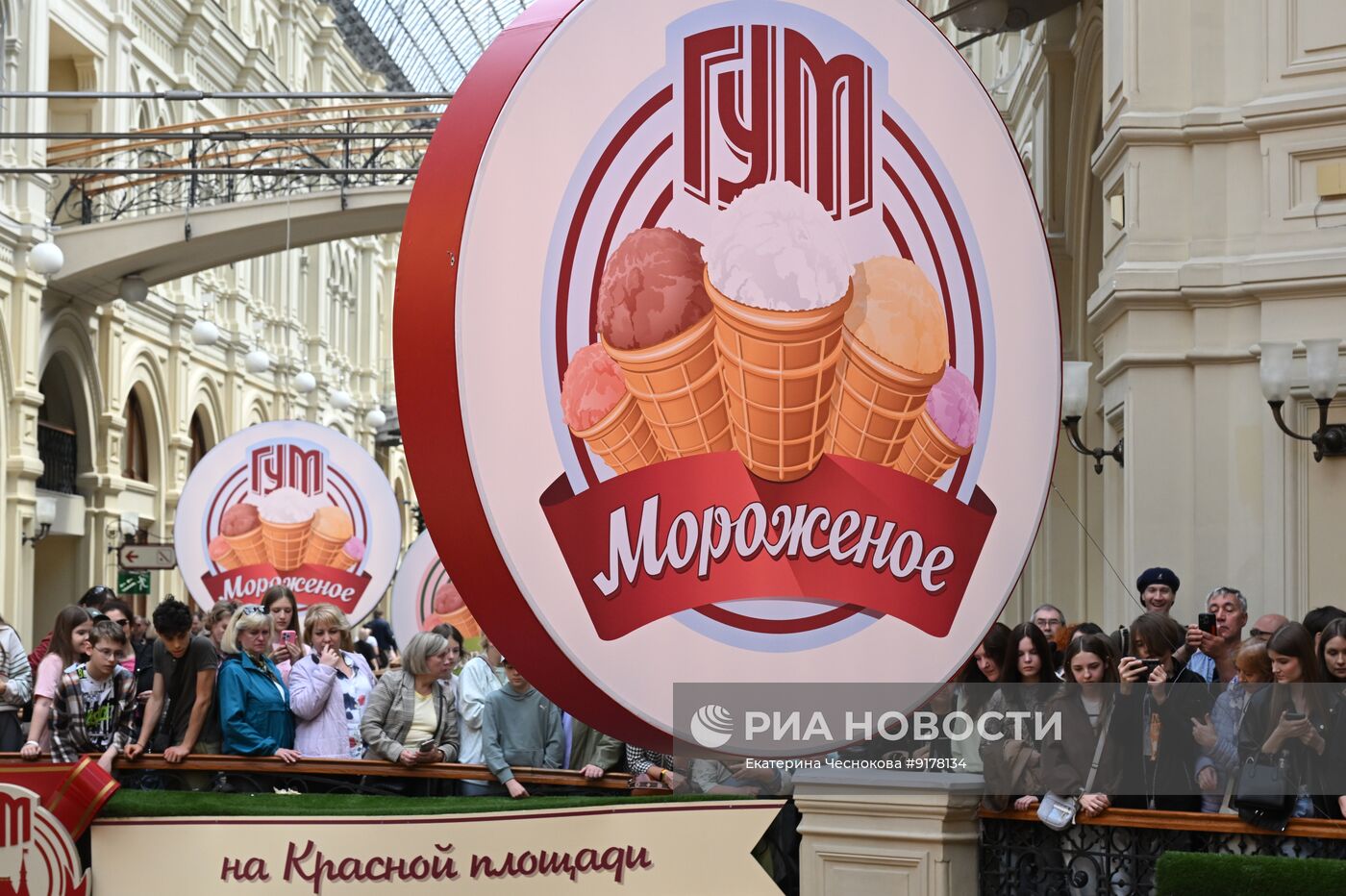 День мороженого в ГУМе