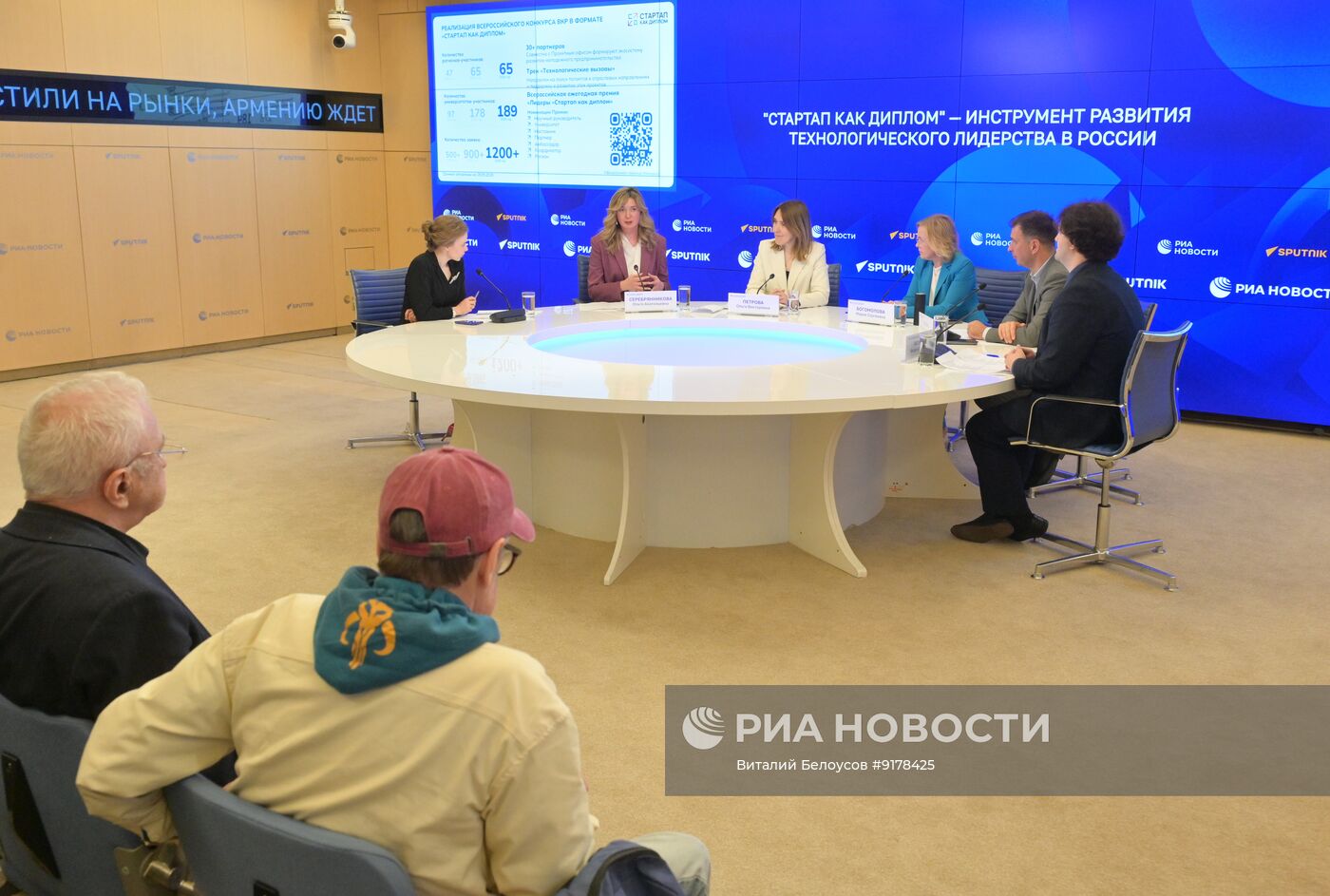 "Стартап как диплом" — инструмент развития технологического лидерства в России