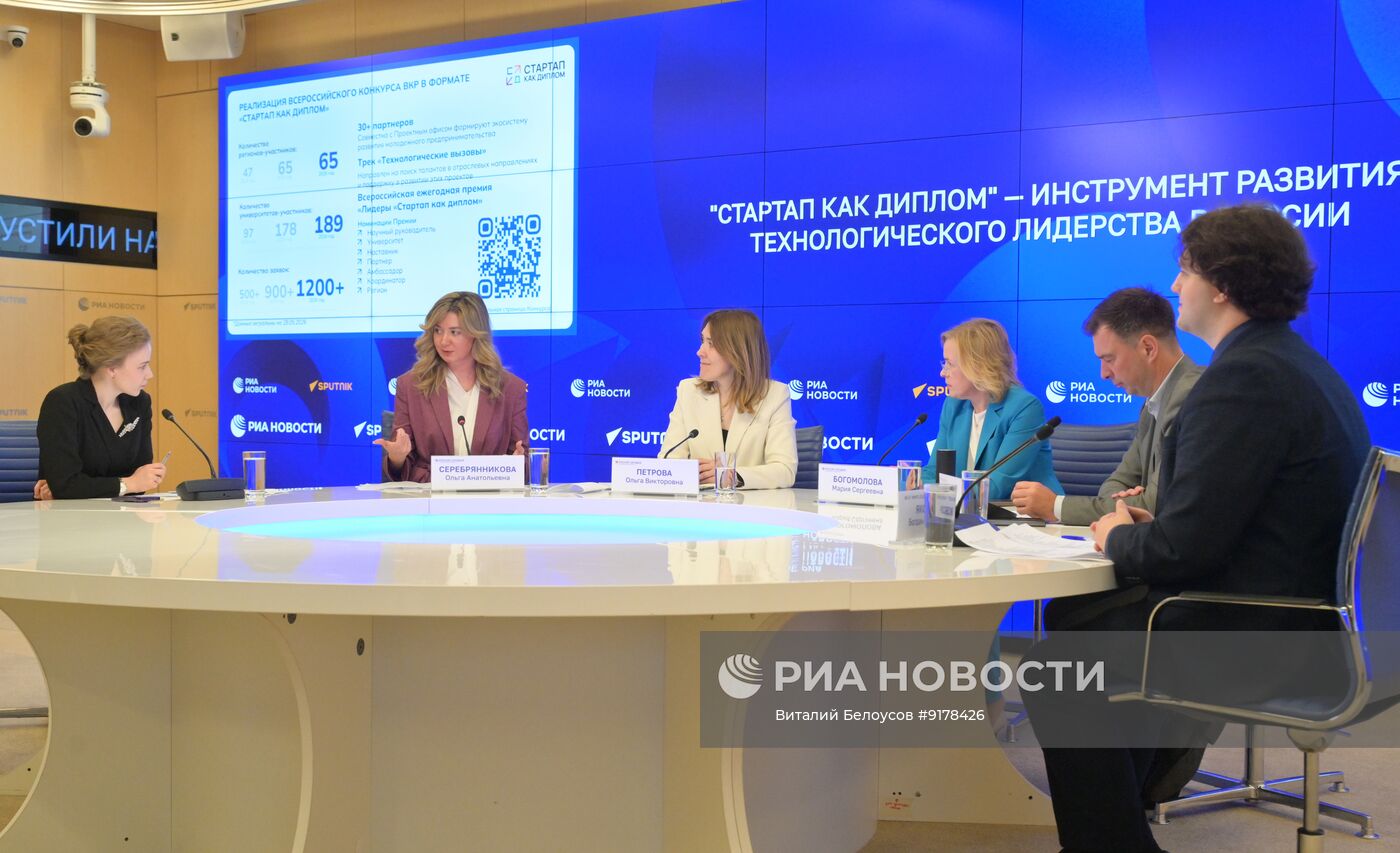 "Стартап как диплом" — инструмент развития технологического лидерства в России
