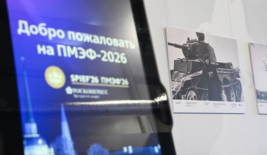 ПМЭФ-2026. Работа форума 
