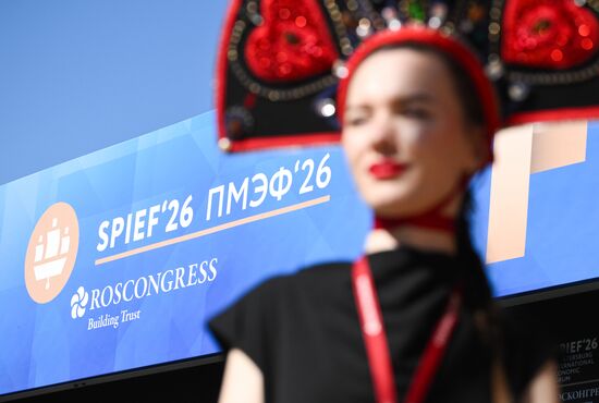 ПМЭФ-2026. Работа форума 