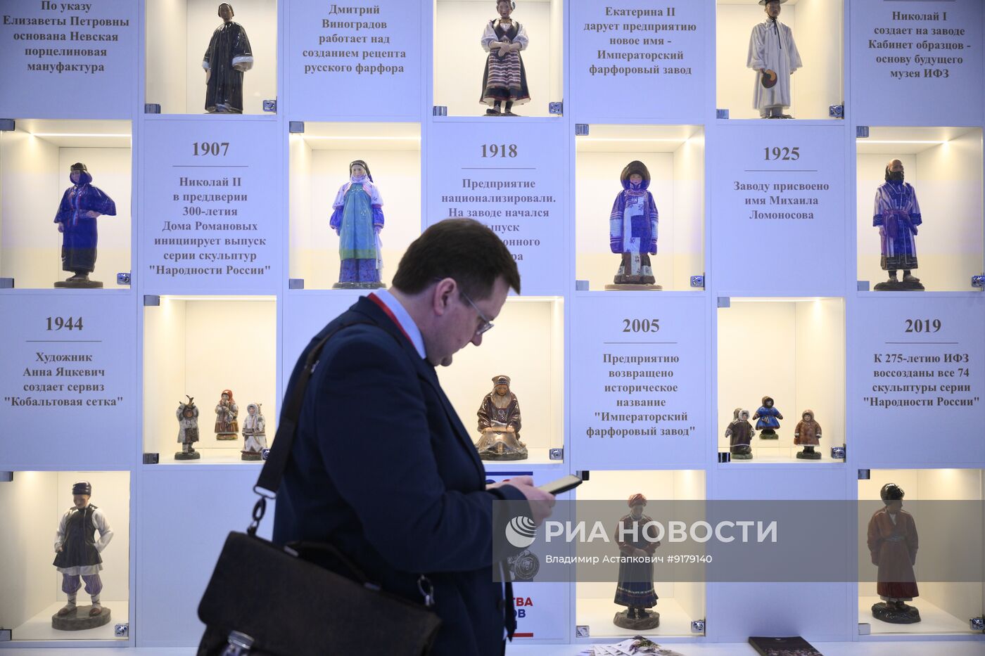 ПМЭФ-2026. Работа форума