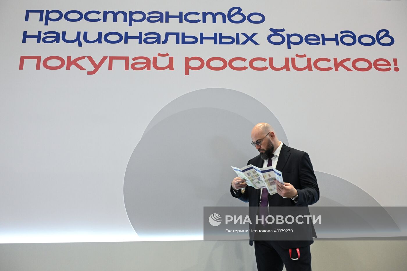 ПМЭФ-2026. Работа форума 